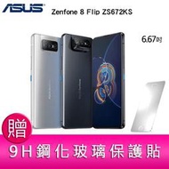 【妮可3C】 華碩 ASUS Zenfone 8 Flip ZS672KS (8GB/256GB) 5G 贈 保護貼x1