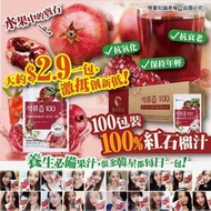 【韓國 BOTO 100% 紅石榴汁巨無霸裝 (1盒100包)】
