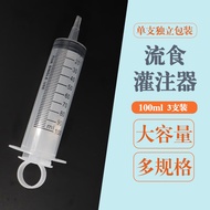 AT-🌞Liquid Food Booster Nasal Feeding Feeder Stomach Tube Rice Feeder Medical Syringe Syringe Syringe Elderly Patients E