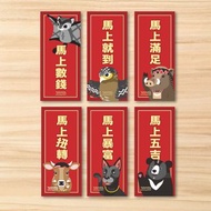 【Horse花生年節限定】馬上祝福幸運小卡