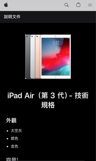 Apple iPad Air 3 64GB Wi-Fi版 銀色