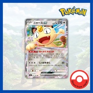 Single Card: Meowth ex / Meowth ex 【RR】 {061/080} [M3] Pokemon Card Game / 78688