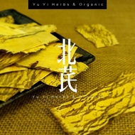 【Yu Yi Herbs】北芪 Bei Qi - 100g