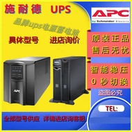 APC Schneider UPS power supply SUA750ICH1000 ICH1500 ICH1200 ICH1000 accessories