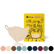 藍鷹牌 N95立體型兒童醫用口罩 UV系列 50片x1盒
