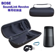 Bose SoundLink Revolve+Dedicated Storage Box Hard Shell Bag Protective Revolve+Storage