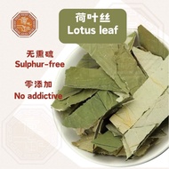 Lotus leaf Lotus leaf [Kangyutang] Lotus leaf tea Lotus leaf tea Lotus leaf tea Weight Loss