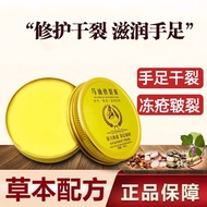 Ship Within 24H HORSE OIL CHACK REPAIR CREAM 马油修裂膏