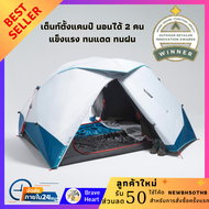 เต็นท์สำหรับ 2 คน ทนแดด ฝน เต็นท์ เต้นท์ เต็นท์ เต็นท์นอนป่า ภูเขา เต็นท์แบบกาง มีช่องระบายอากาศ สะด