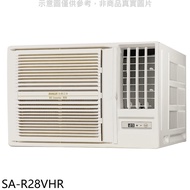SANLUX台灣三洋【SA-R28VHR】R32變頻冷暖右吹窗型冷氣(含標準安裝)