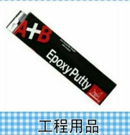 美國 魔術師 A+B 塑鋼土 Epoxy Putty 454g AB膠 接著劑