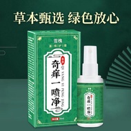 Xuecuiqi Itchy One Spray Clean Antibacterial Fast Anti-Itch Spray Powerful Anti-Itch Spray Whole Bod