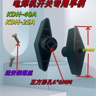 KDH-40A160A200A Welding Machine Accessories Knob Current Adjustment Handle kdh25a Gear Switch Handle