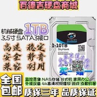 ST希捷機械硬盤1t 2t 3t電腦臺式機垂直4t 6t 8t海康監控遊戲NAS