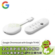 Google Chromecast with Google TV HD(支援Google TV)