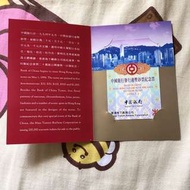 （New)1994年中國銀行發行港幣鈔票紀念票