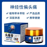 Headache Cream Stubborn Migratory Headache Three-Prong Neuronal Pain Long-Term Headache Headache Coo