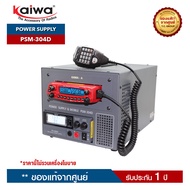 Power Supply หม้อแปลงไฟฟ้า Kaiwa รุ่น PSM-304D (30A)