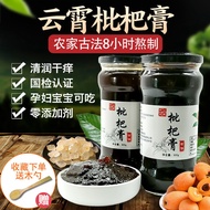 [2347 People Collection] Fujian Yunxiao Authentic Loquat Cream Homemade Pure Handmade Farm Ancient M