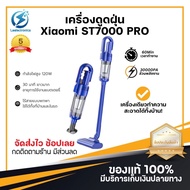 ประกัน5ปี เครื่องดูดฝุ่น Xiaomi รุ่น ST7000 PRO เครื่องดูดฝุ่นมือถือ Vacuum cleaner 2 in 1 เครื่องดู