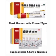 马应龙痔疮膏Mayinglong Hemorrhoids Ointment Cream piles 20gm