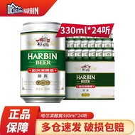 【24 Cans】Harbin Chunshuang Beer 330ml, Authentic Domestic Canned Harbin Beer