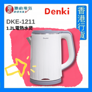 DKE-1211 1.2L 電熱水煲 [香港行貨]