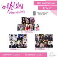 True Beauty Photocard Korean Drama Im Jukyung Lee Suho Han Seojun true beauty Kdrama pc