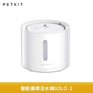 Petkit 佩奇 智能寵物循環活水機SOLO 2 寵物活水機 寵物飲水機 智能開飲機 智能活水機 寵物用品 