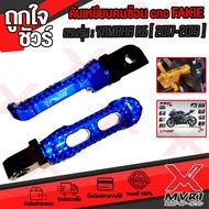 ที่เหยียบพักเท้าหลัง ตรงรุ่น YAMAHA R6  R1  R3  MT03  MT07  MT09  MT10  XSR300  XSR700  XSR900 cnc F