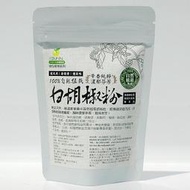 100%天然白胡椒粉80gX2包=160g 夾鏈袋裝，自然植栽，國際嚴格自然農法，絕無農藥化肥除草劑不硫化染色，濃郁辛香