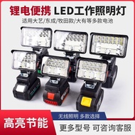 Dayi Makita Outdoor LED Lithium Battery Suitable Work Light Dongcheng Power Tools Universal DIY Ligh