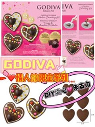 ⛔️截單日：1月30日18:00 ❤️‍🔥🇨🇦加拿大直送 Godiva Chocolate Valentine Cookie Decorating Kit情人節限定愛心DIY 朱古力曲奇510g