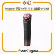 🔖太子門市現貨/全港免運🎁Panasonic EH-SR86 VITALIFT RF EX美容機【平行進口】SR85