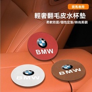 Xinkai Car Decoration Suitable For Bmw 3 Series 5 X1X5X37 I31 5 4 iX3X5 Water Coaster Suede Slot Ant
