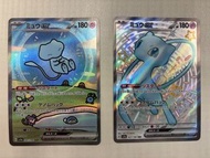 PTCG 日版 SV4a 夢幻 SAR SSR set