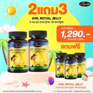 Royal Jelly 2180 นมผึ้ง บุ๋มปนัดดา Auswelllife Royal Jelly 2180 นมผึ้ง royal jelly นมผึ้งออสเตรเลีย