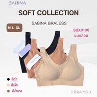 เสื้อชั้นใน Sabina รหัส NBK24006/NBD24005 แบบสวม รุ่นSoft Collection(บราบางเบาเย็นสบาย)