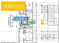 太古城星輝台一樓141車位