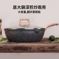 Syllere - 送貨上門 -麥飯石平底不沾鍋炒鍋家用 32cm帶蓋（平行進口） 32cm