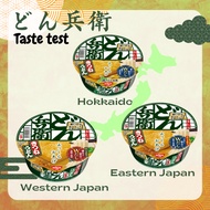 Nissin Foods Nissin Donbei Kitsune Udon 96g/ Hokkaido/Western Japan/ Eastern Japan/Taste test/Hokkai