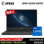 【MY電腦】MSI GP66 12UGS-430TW