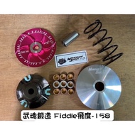 Wuhun Forged Fiddle158 Fiddle 158 Fit Pulley Disc Set Modified Front Straight Up Special Accessories
