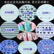 Magic Finger Manicure Material (Sticker-E545~575-Black White Gold Silver) Ultra-Thin Bohemian Ethnic