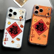 2026 马上有钱 Happy New Year Phone Case For IPhone 17 / 17PRO 16 15 14 /Plus Couple 13 12 11 XR 17PROMAX