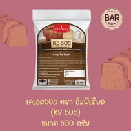 KS505 ขนาด 500 กรัมและ 1 กิโลกรัม สารเสริมคุณภาพขนมปัง ตรา อิมพีเรียล เคเอส505 Bread Improver Food A