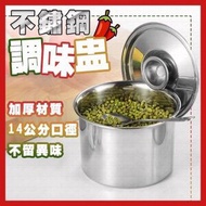 其他品牌 - 不鏽鋼圓形調味盅 不鏽鋼鋼盆 不鏽鋼蓋子 鐵蓋 不鏽鋼盆 不鏽鋼碗 不銹鋼 （14CM加厚/帶蓋/不帶匙）