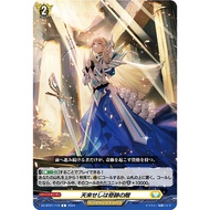 Cardfight Vanguard DZ-BT01/119Heavenly Bright