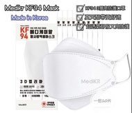 一套100個🌸 韓國🇰🇷 Medikr KF94三層高防護立體口罩（白色）