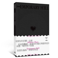 Hysterical Diary (Elite Exclusive Black Book Box Edition)/Milan Olsen eslite